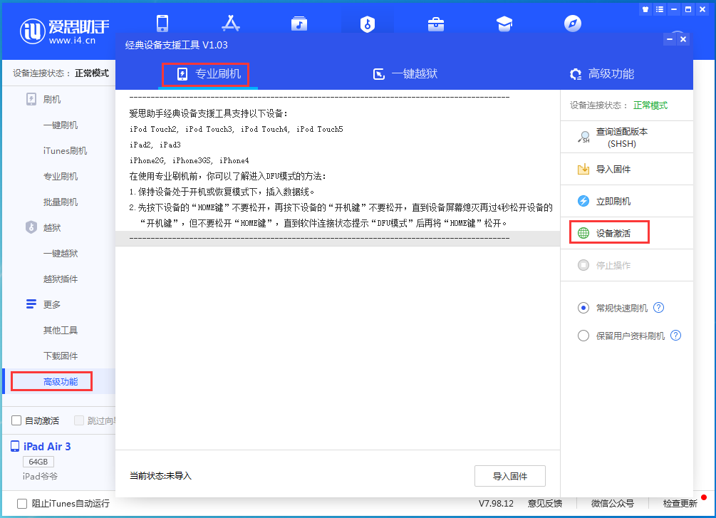 黎城苹果手机维修分享iOS 14.0.1正式版_iOS 14.0.1正式版一键刷机教程 